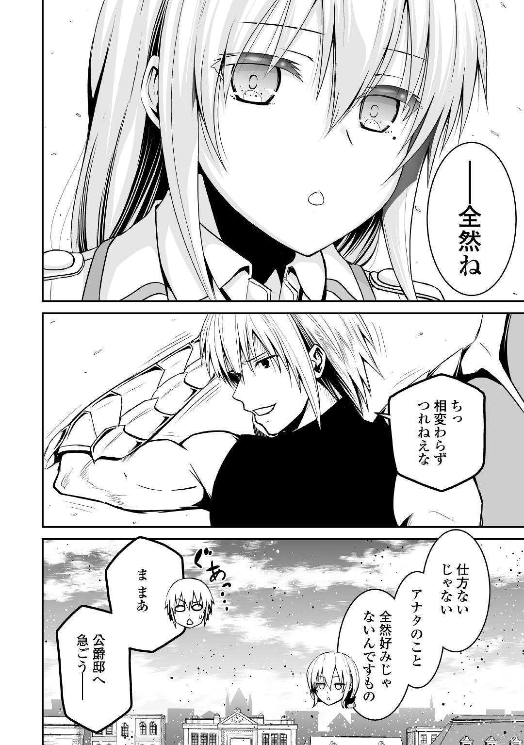 JARYUU TENSEI - raw - Chapter 28 - https://jpdd.ccdd.to/JPDD/jaryuutensei/128300/4ij3tj1onin.jpg