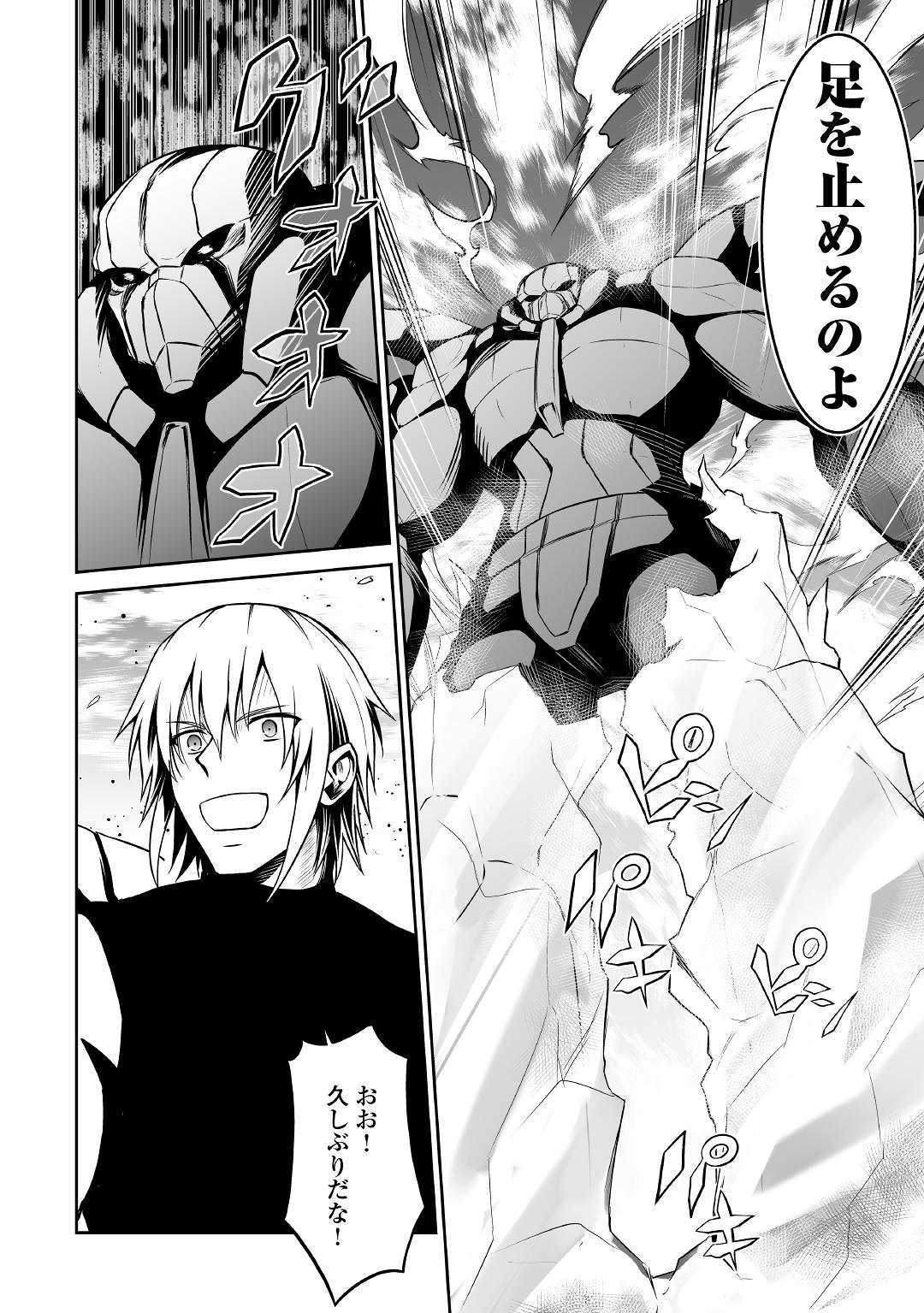 JARYUU TENSEI - raw - Chapter 28 - https://jpdd.ccdd.to/JPDD/jaryuutensei/128300/5tsg3pms4sz.jpg