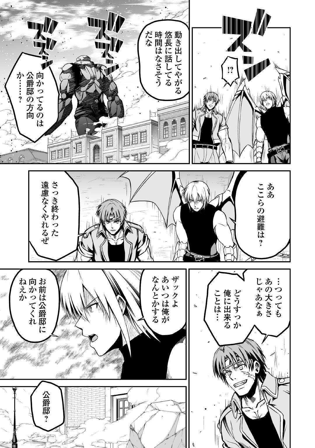 JARYUU TENSEI - raw - Chapter 28 - https://jpdd.ccdd.to/JPDD/jaryuutensei/128300/asho1sjycma.jpg