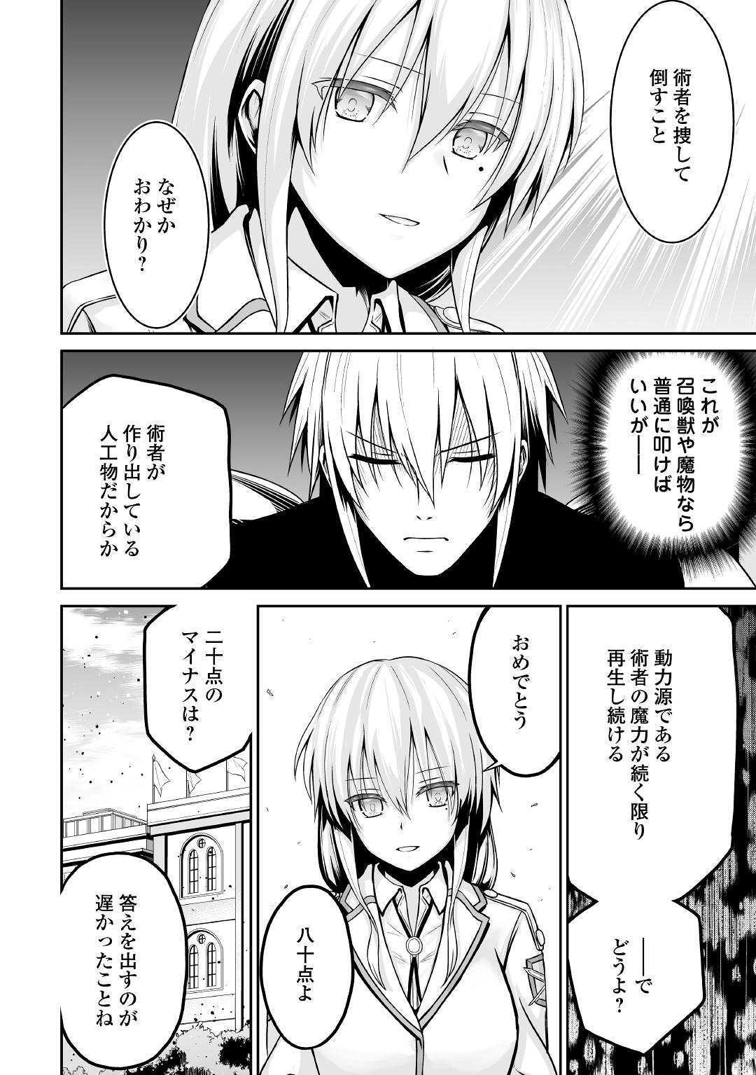 JARYUU TENSEI - raw - Chapter 28 - https://jpdd.ccdd.to/JPDD/jaryuutensei/128300/bf44emkrn1n.jpg