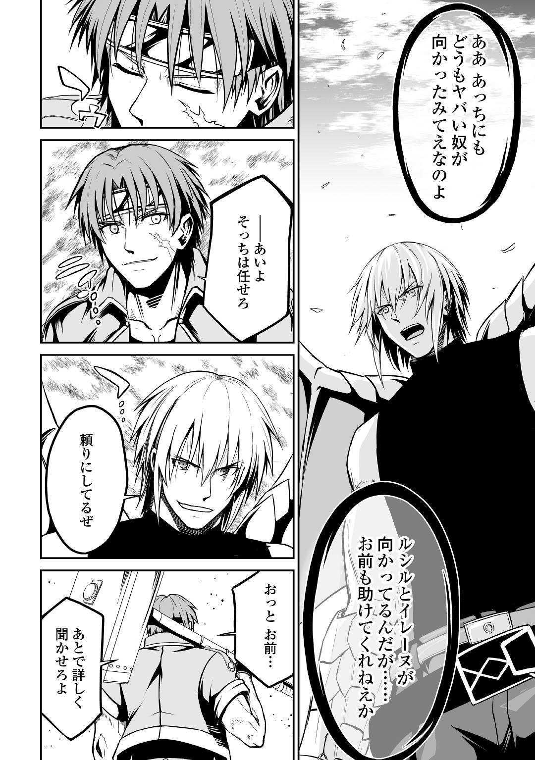 JARYUU TENSEI - raw - Chapter 28 - https://jpdd.ccdd.to/JPDD/jaryuutensei/128300/boxufrytxuc.jpg