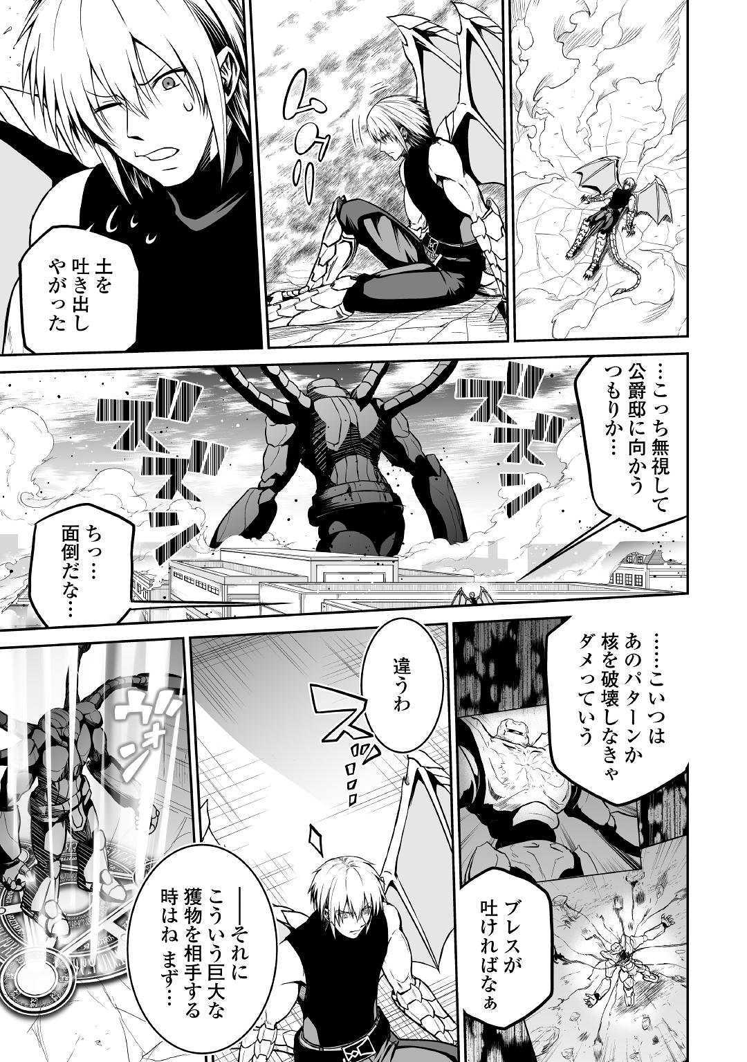 JARYUU TENSEI - raw - Chapter 28 - https://jpdd.ccdd.to/JPDD/jaryuutensei/128300/e2cqmo2b50t.jpg