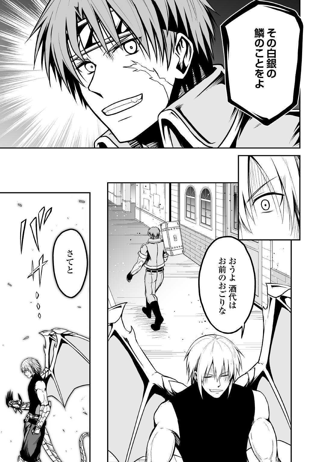 JARYUU TENSEI - raw - Chapter 28 - https://jpdd.ccdd.to/JPDD/jaryuutensei/128300/et0xi11tcak.jpg