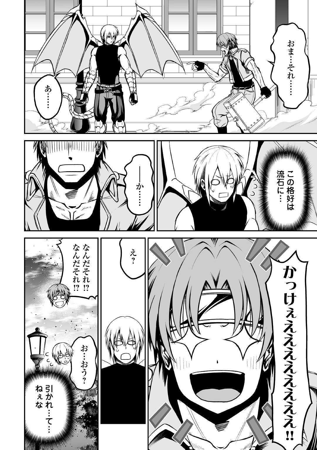 JARYUU TENSEI - raw - Chapter 28 - https://jpdd.ccdd.to/JPDD/jaryuutensei/128300/expf3jzd5zw.jpg