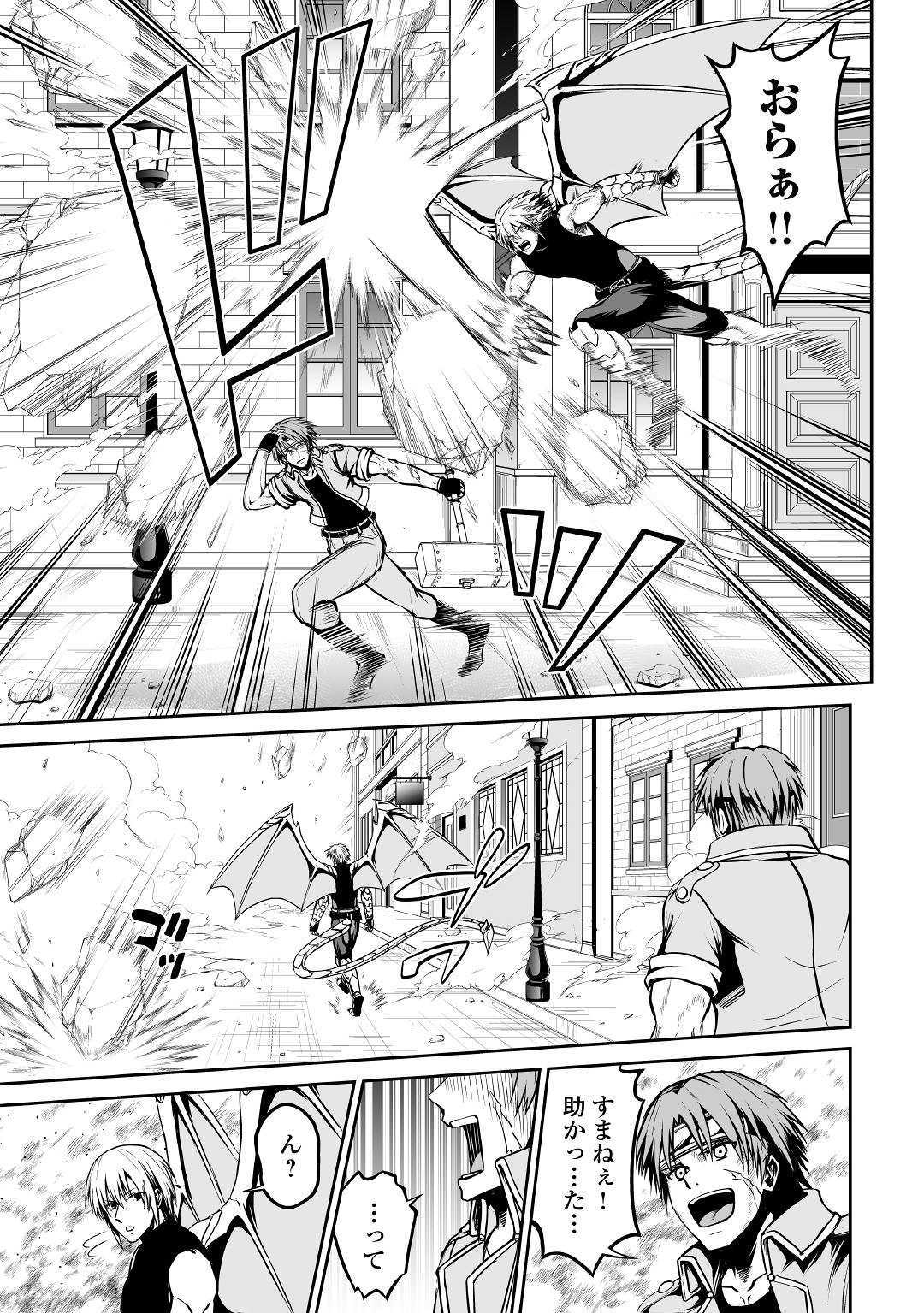 JARYUU TENSEI - raw - Chapter 28 - https://jpdd.ccdd.to/JPDD/jaryuutensei/128300/hmynrjuudhm.jpg
