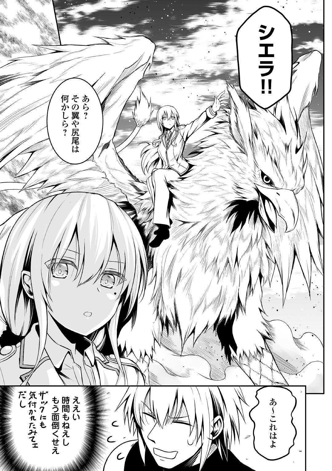 JARYUU TENSEI - raw - Chapter 28 - https://jpdd.ccdd.to/JPDD/jaryuutensei/128300/jbuicsutgok.jpg
