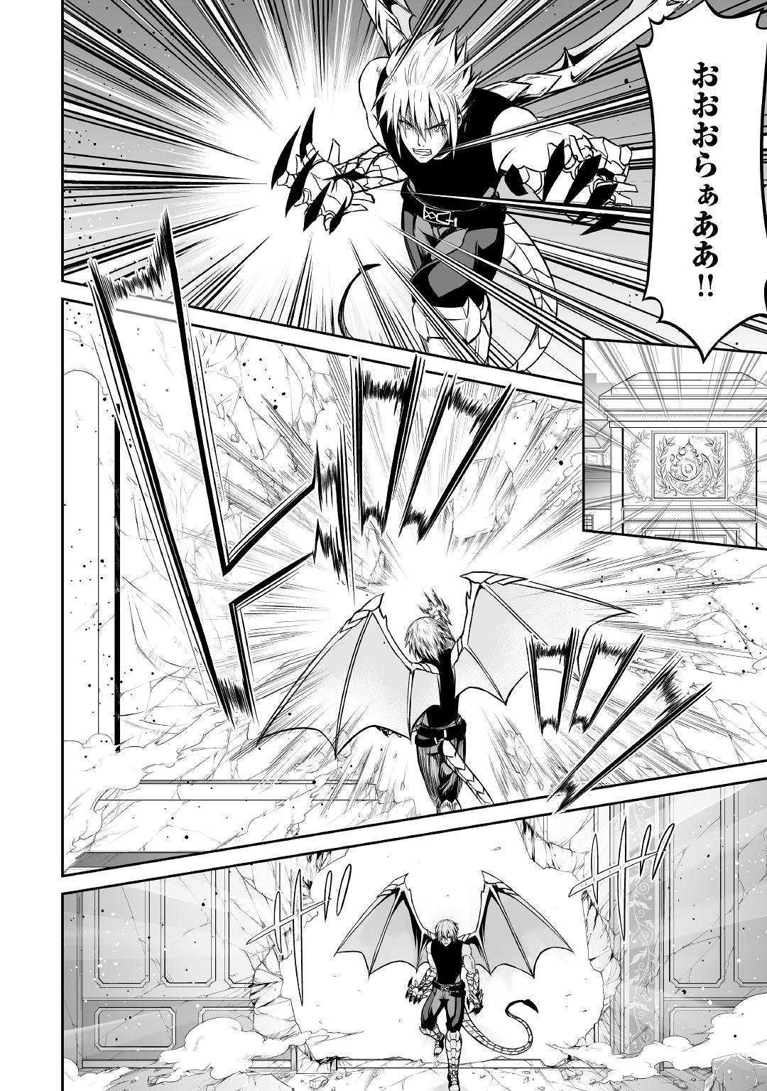 JARYUU TENSEI - raw - Chapter 28 - https://jpdd.ccdd.to/JPDD/jaryuutensei/128300/jgjztettgyb.jpg