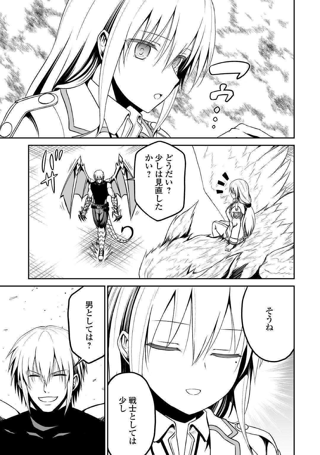 JARYUU TENSEI - raw - Chapter 28 - https://jpdd.ccdd.to/JPDD/jaryuutensei/128300/kcdkp5gnz2s.jpg