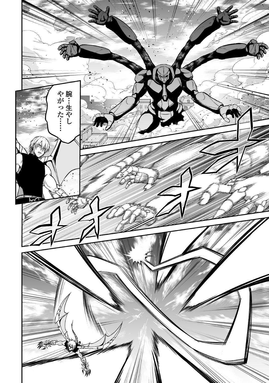 JARYUU TENSEI - raw - Chapter 28 - https://jpdd.ccdd.to/JPDD/jaryuutensei/128300/ksmyfziyfxq.jpg