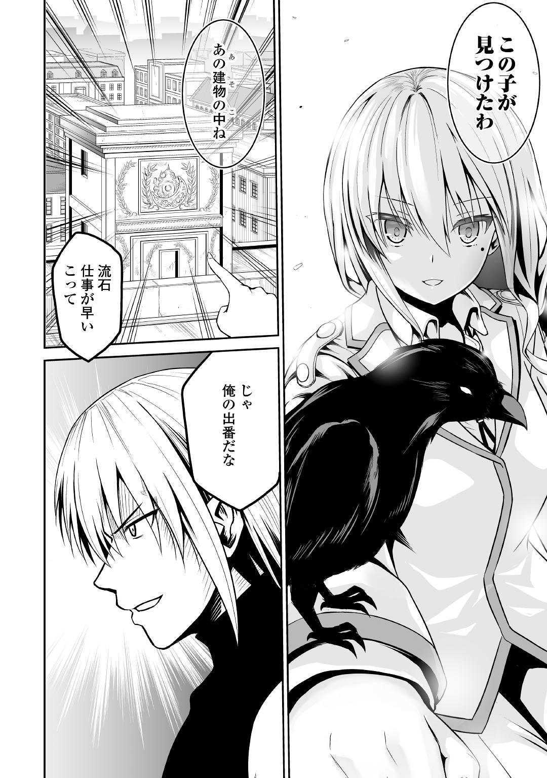 JARYUU TENSEI - raw - Chapter 28 - https://jpdd.ccdd.to/JPDD/jaryuutensei/128300/qmlo3scafr4.jpg
