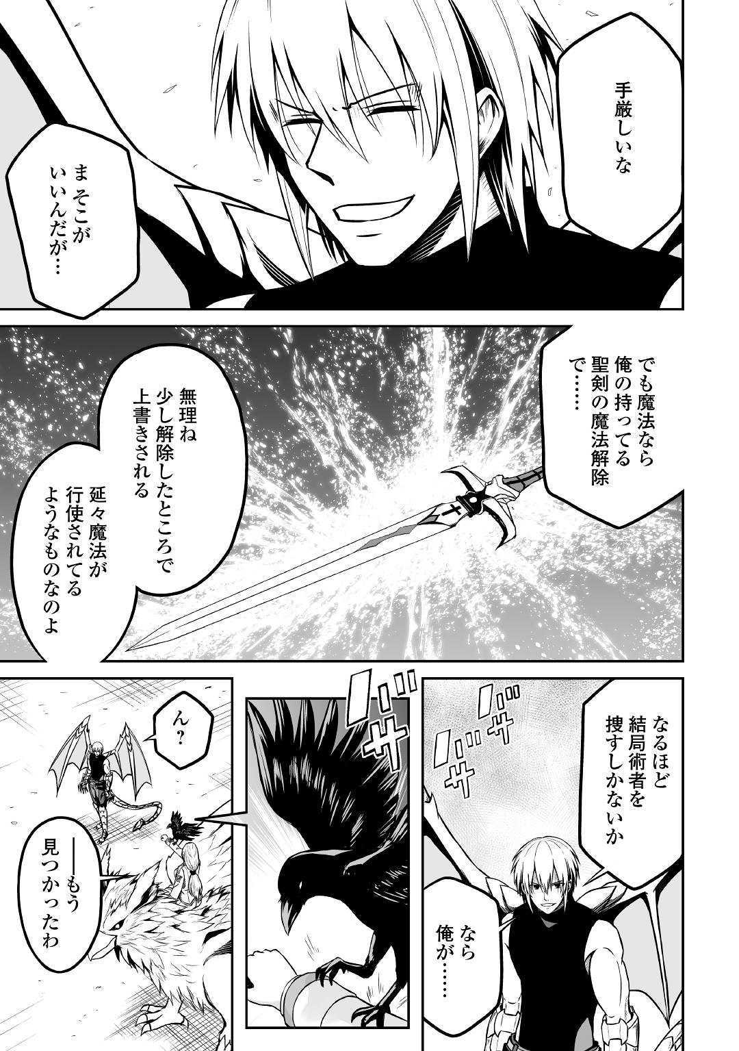 JARYUU TENSEI - raw - Chapter 28 - https://jpdd.ccdd.to/JPDD/jaryuutensei/128300/rak2b4fn1ua.jpg