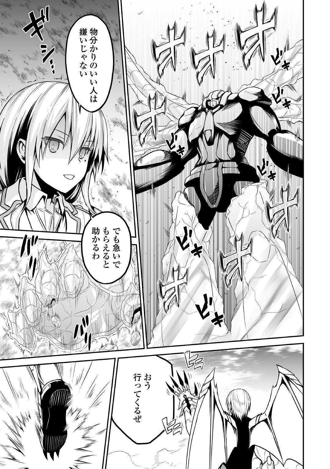 JARYUU TENSEI - raw - Chapter 28 - https://jpdd.ccdd.to/JPDD/jaryuutensei/128300/s313dnokuhc.jpg