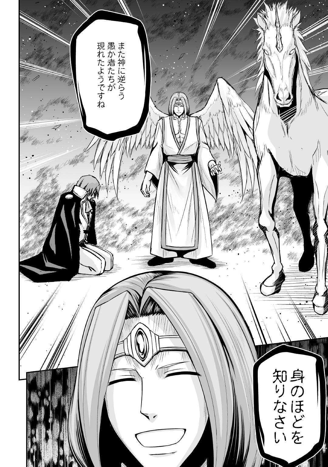 JARYUU TENSEI - raw - Chapter 28 - https://jpdd.ccdd.to/JPDD/jaryuutensei/128300/sbfmyknkfdo.jpg