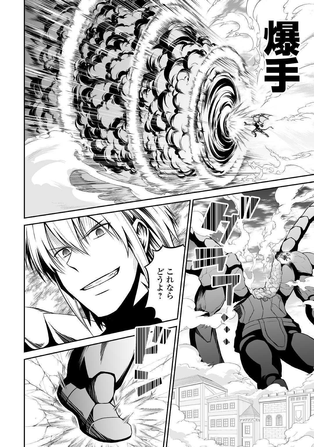 JARYUU TENSEI - raw - Chapter 28 - https://jpdd.ccdd.to/JPDD/jaryuutensei/128300/udyfkoxxq2k.jpg