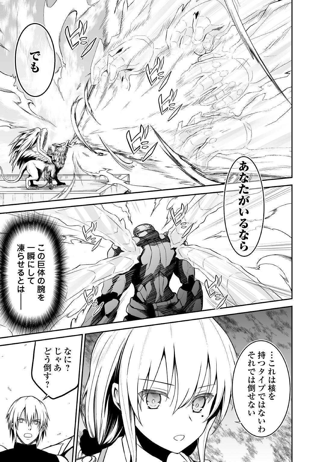 JARYUU TENSEI - raw - Chapter 28 - https://jpdd.ccdd.to/JPDD/jaryuutensei/128300/v5v011velab.jpg