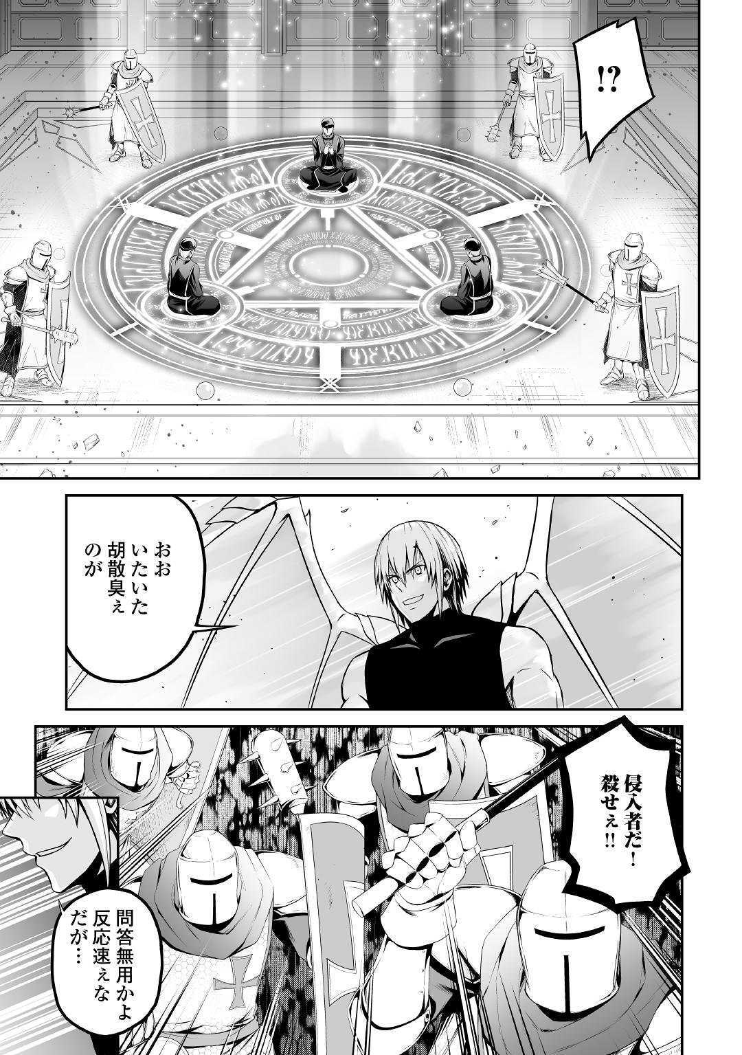 JARYUU TENSEI - raw - Chapter 28 - https://jpdd.ccdd.to/JPDD/jaryuutensei/128300/vde4qq4crro.jpg