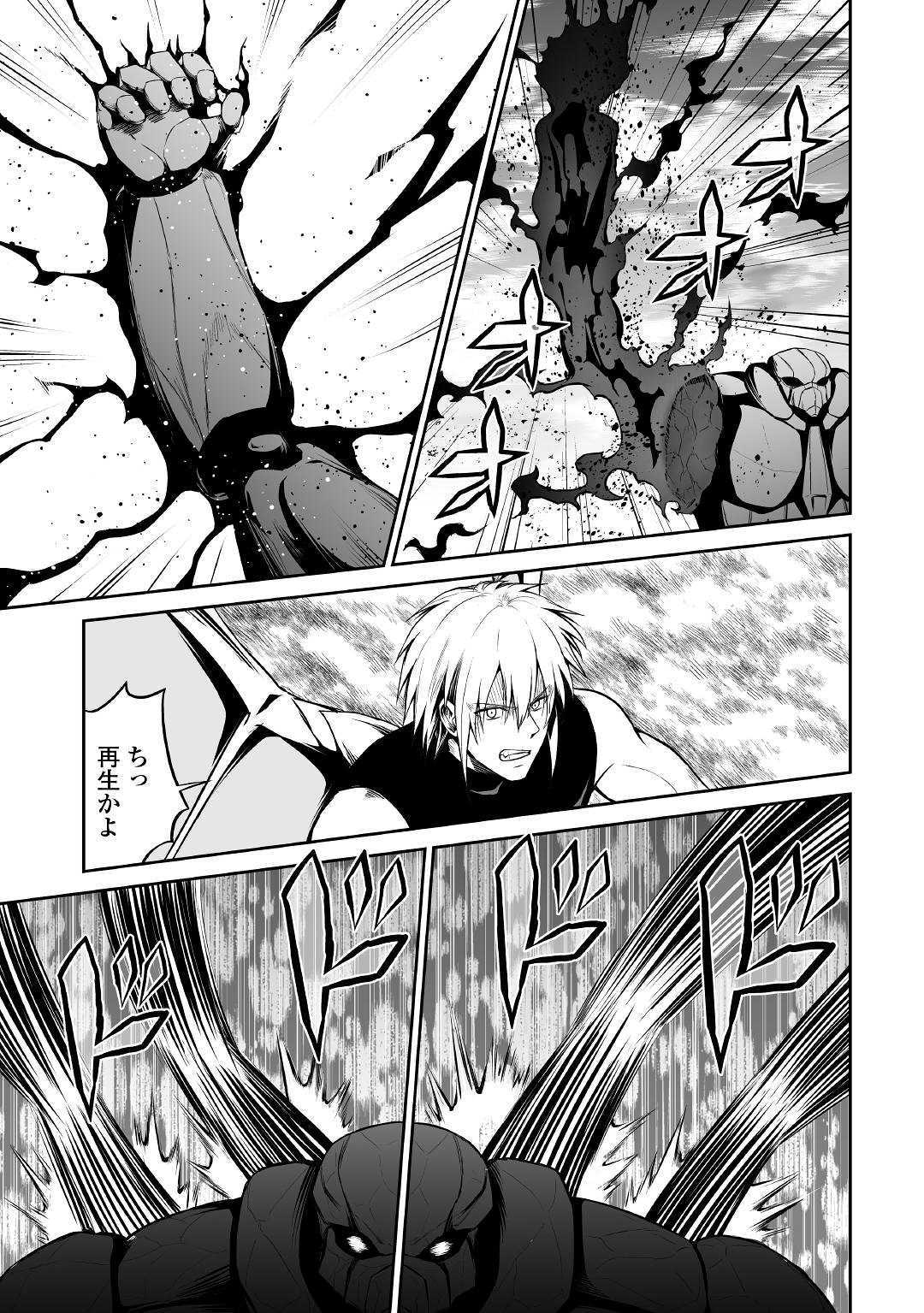 JARYUU TENSEI - raw - Chapter 28 - https://jpdd.ccdd.to/JPDD/jaryuutensei/128300/w1vahyjuglr.jpg