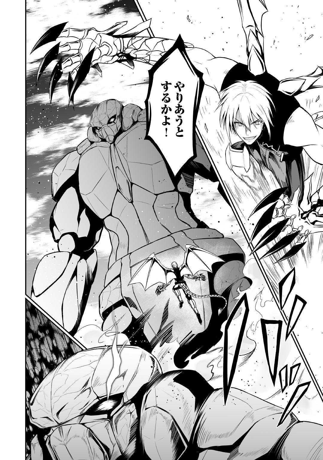 JARYUU TENSEI - raw - Chapter 28 - https://jpdd.ccdd.to/JPDD/jaryuutensei/128300/wtoz1bbvjyx.jpg