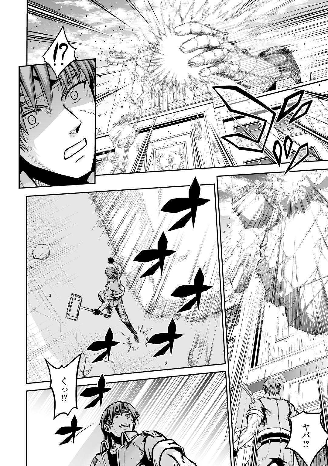 JARYUU TENSEI - raw - Chapter 28 - https://jpdd.ccdd.to/JPDD/jaryuutensei/128300/xowt3c4xqmv.jpg