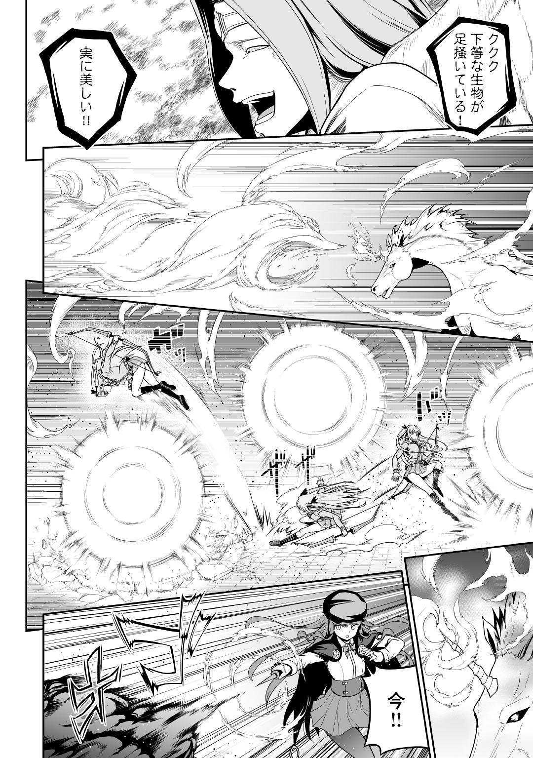 JARYUU TENSEI - raw - Chapter 29 - https://jpdd.ccdd.to/JPDD/jaryuutensei/132152/10xs4chrwkl.jpg