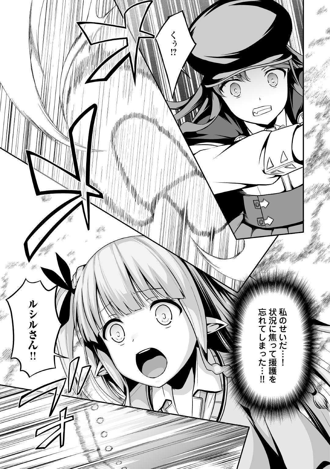 JARYUU TENSEI - raw - Chapter 29 - https://jpdd.ccdd.to/JPDD/jaryuutensei/132152/2s31hksbw2i.jpg