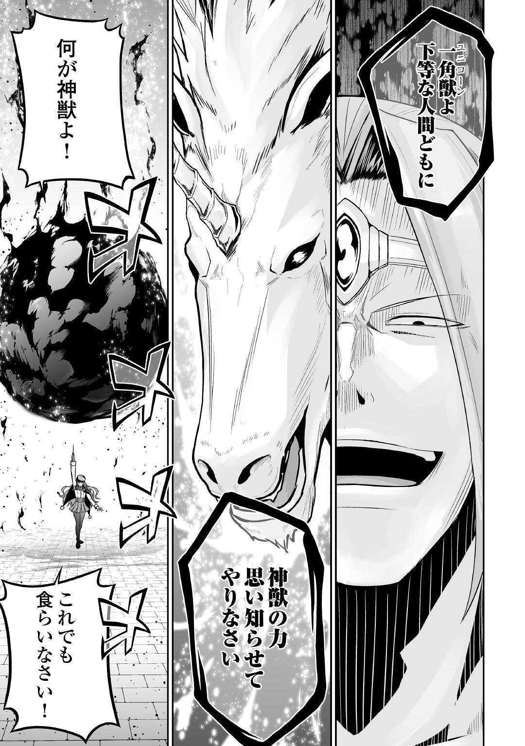 JARYUU TENSEI - raw - Chapter 29 - https://jpdd.ccdd.to/JPDD/jaryuutensei/132152/2yv31xxlshq.jpg