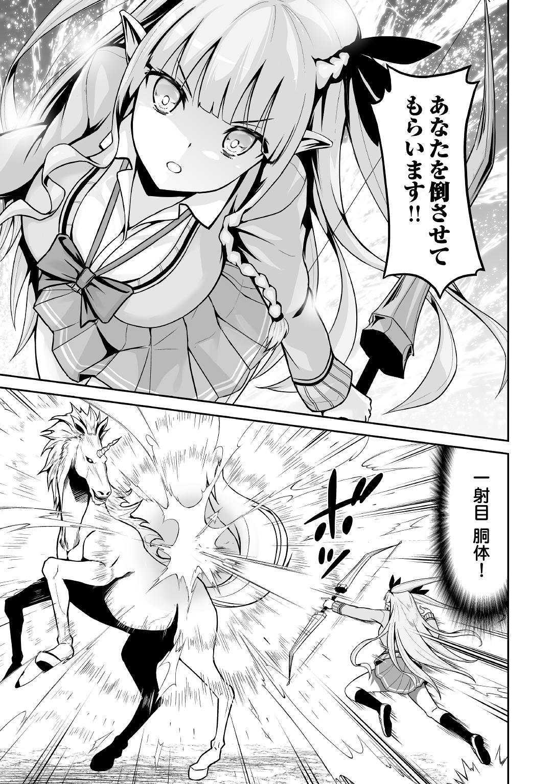 JARYUU TENSEI - raw - Chapter 29 - https://jpdd.ccdd.to/JPDD/jaryuutensei/132152/5uyk0avk0wz.jpg