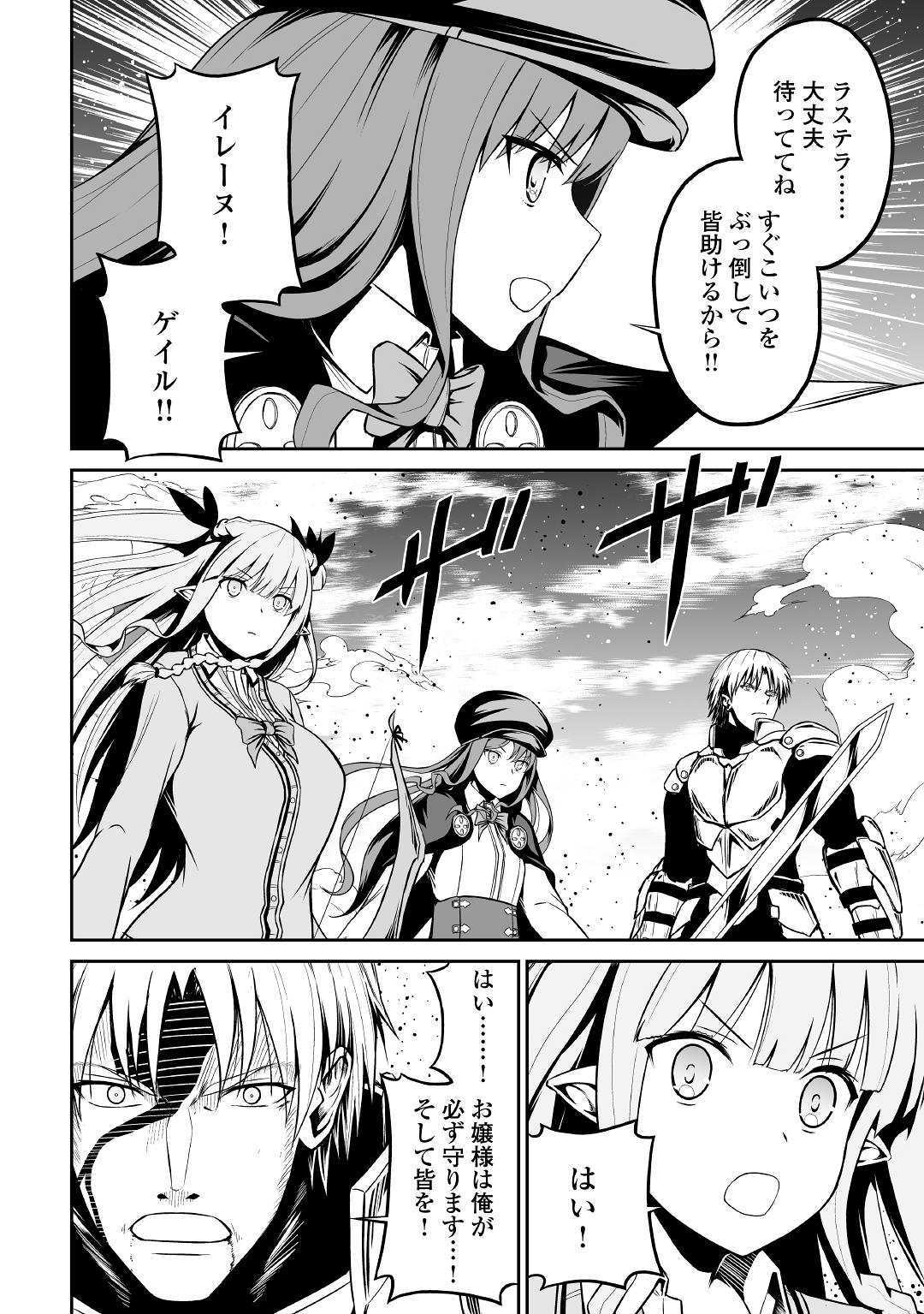 JARYUU TENSEI - raw - Chapter 29 - https://jpdd.ccdd.to/JPDD/jaryuutensei/132152/aazl5kiu5uh.jpg