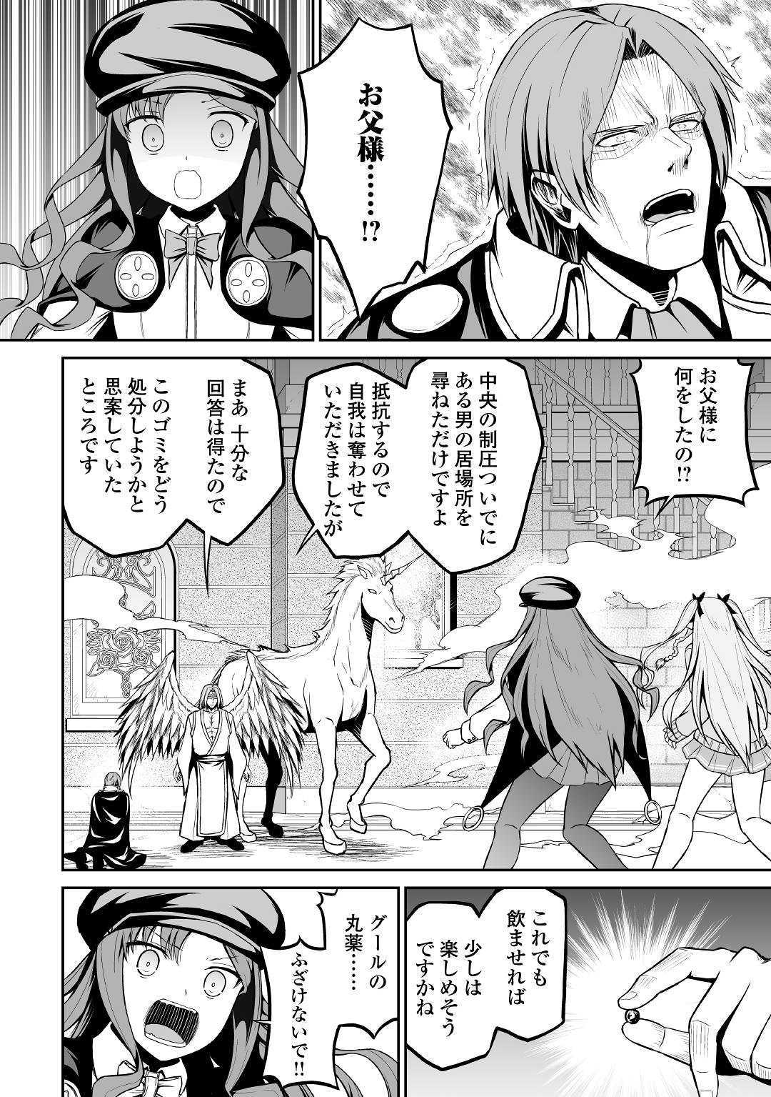 JARYUU TENSEI - raw - Chapter 29 - https://jpdd.ccdd.to/JPDD/jaryuutensei/132152/apy0ko2i33g.jpg