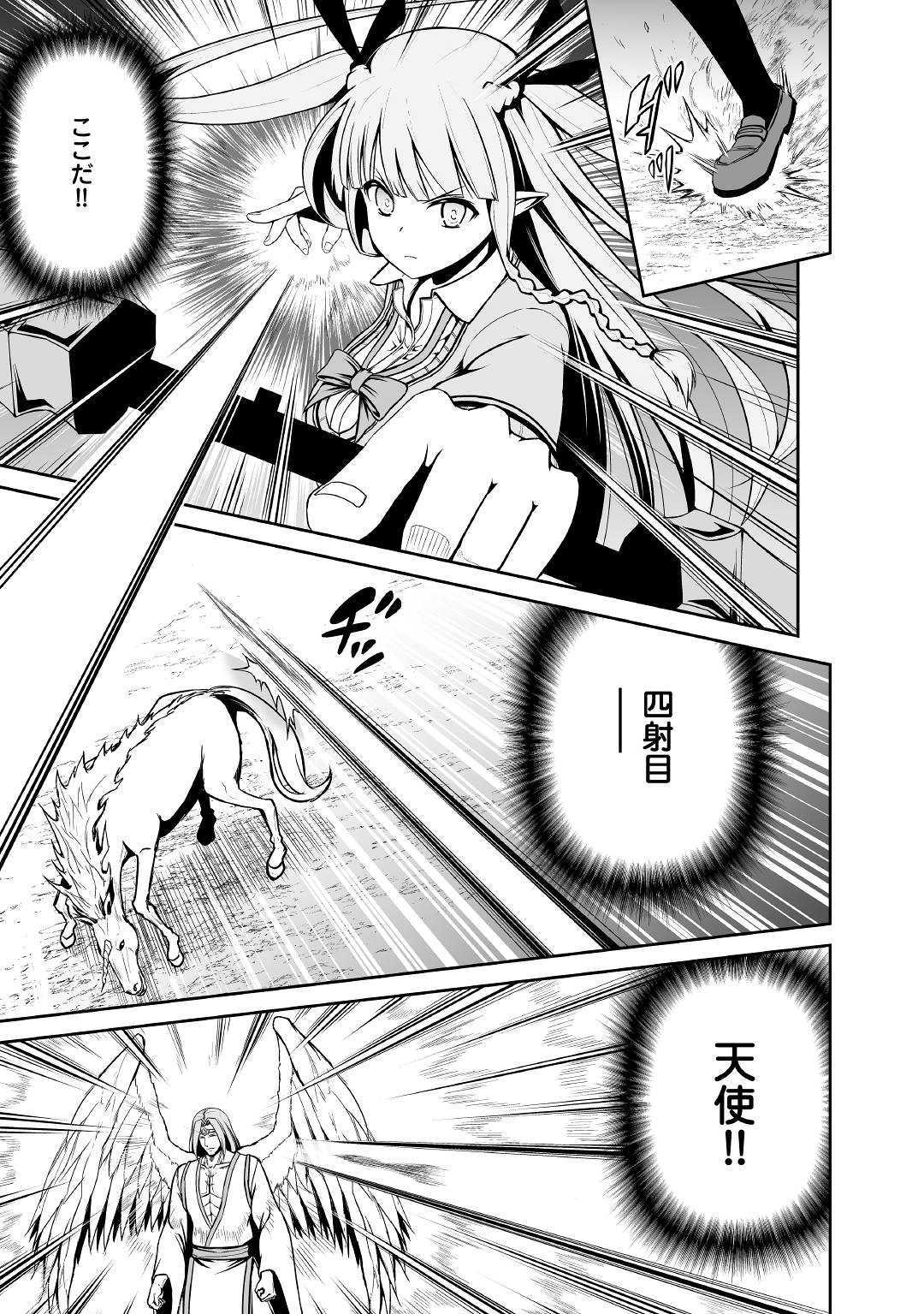JARYUU TENSEI - raw - Chapter 29 - https://jpdd.ccdd.to/JPDD/jaryuutensei/132152/bqxy202dovy.jpg