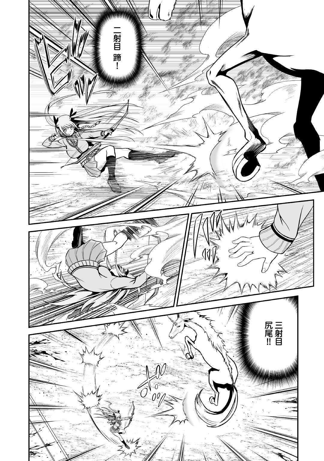 JARYUU TENSEI - raw - Chapter 29 - https://jpdd.ccdd.to/JPDD/jaryuutensei/132152/dgngjdcwp5g.jpg