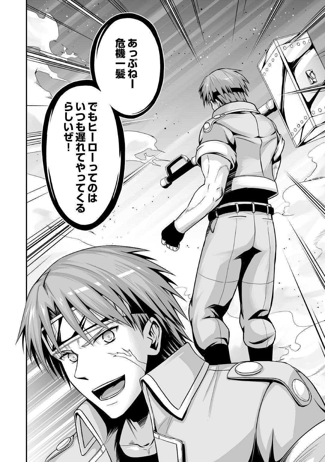 JARYUU TENSEI - raw - Chapter 29 - https://jpdd.ccdd.to/JPDD/jaryuutensei/132152/dxgz3ao3jym.jpg