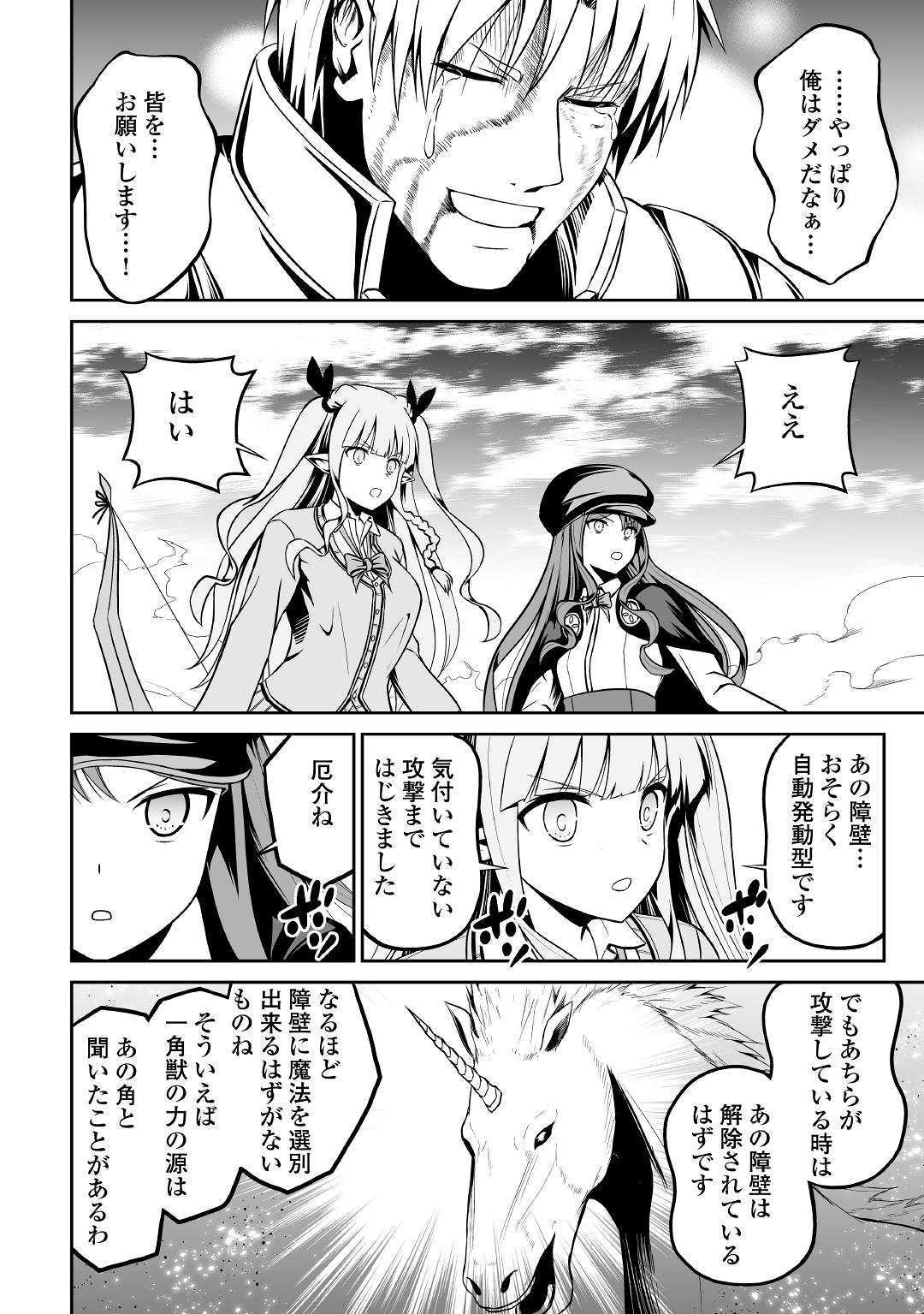 JARYUU TENSEI - raw - Chapter 29 - https://jpdd.ccdd.to/JPDD/jaryuutensei/132152/eijezrgk3un.jpg