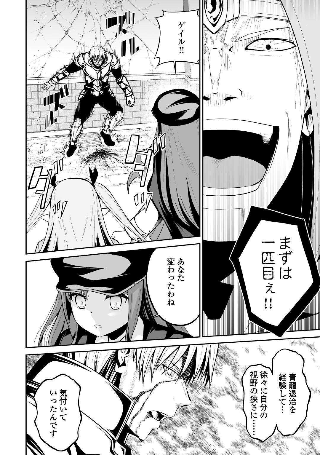 JARYUU TENSEI - raw - Chapter 29 - https://jpdd.ccdd.to/JPDD/jaryuutensei/132152/ekun5rrv2d5.jpg