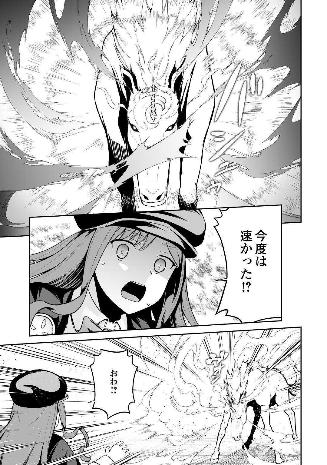 JARYUU TENSEI - raw - Chapter 29 - https://jpdd.ccdd.to/JPDD/jaryuutensei/132152/k51e5tepnhu.jpg