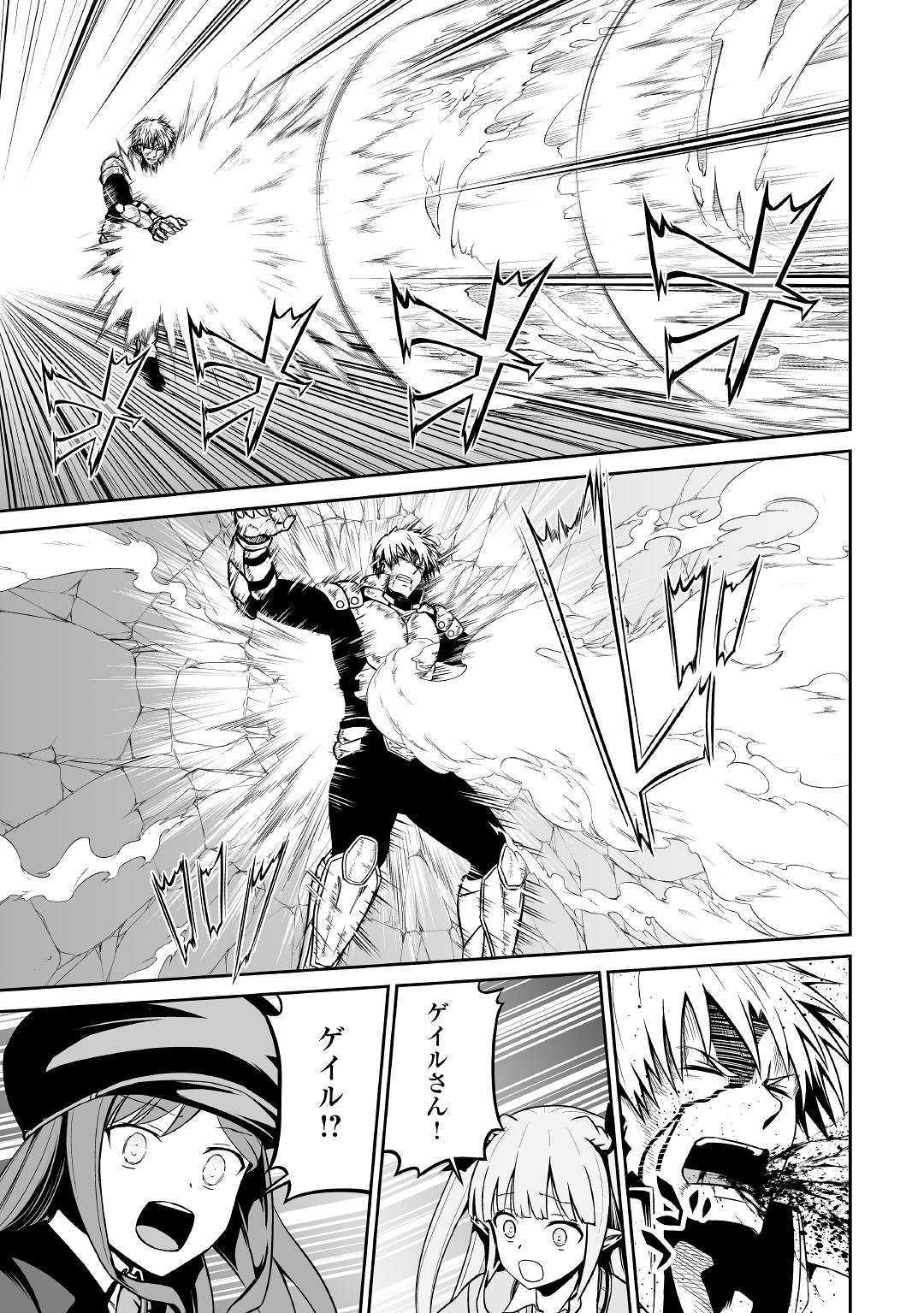 JARYUU TENSEI - raw - Chapter 29 - https://jpdd.ccdd.to/JPDD/jaryuutensei/132152/nmhlnzjclbd.jpg
