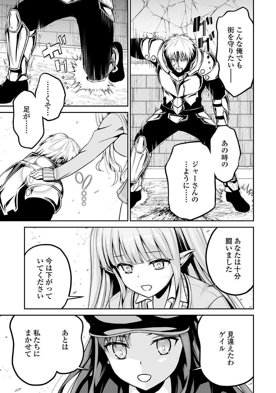 JARYUU TENSEI - raw - Chapter 29 - https://jpdd.ccdd.to/JPDD/jaryuutensei/132152/p11ixjeefjb.jpg
