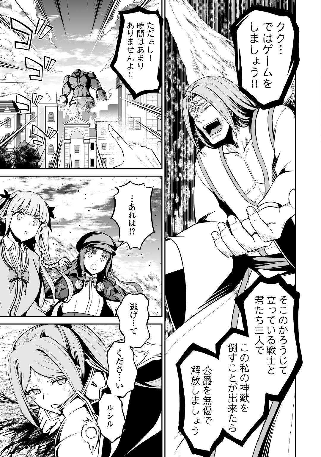 JARYUU TENSEI - raw - Chapter 29 - https://jpdd.ccdd.to/JPDD/jaryuutensei/132152/qi4mzsomeu2.jpg