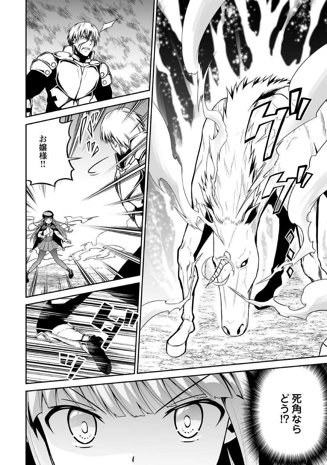 JARYUU TENSEI - raw - Chapter 29 - https://jpdd.ccdd.to/JPDD/jaryuutensei/132152/so00ta0rjbf.jpg