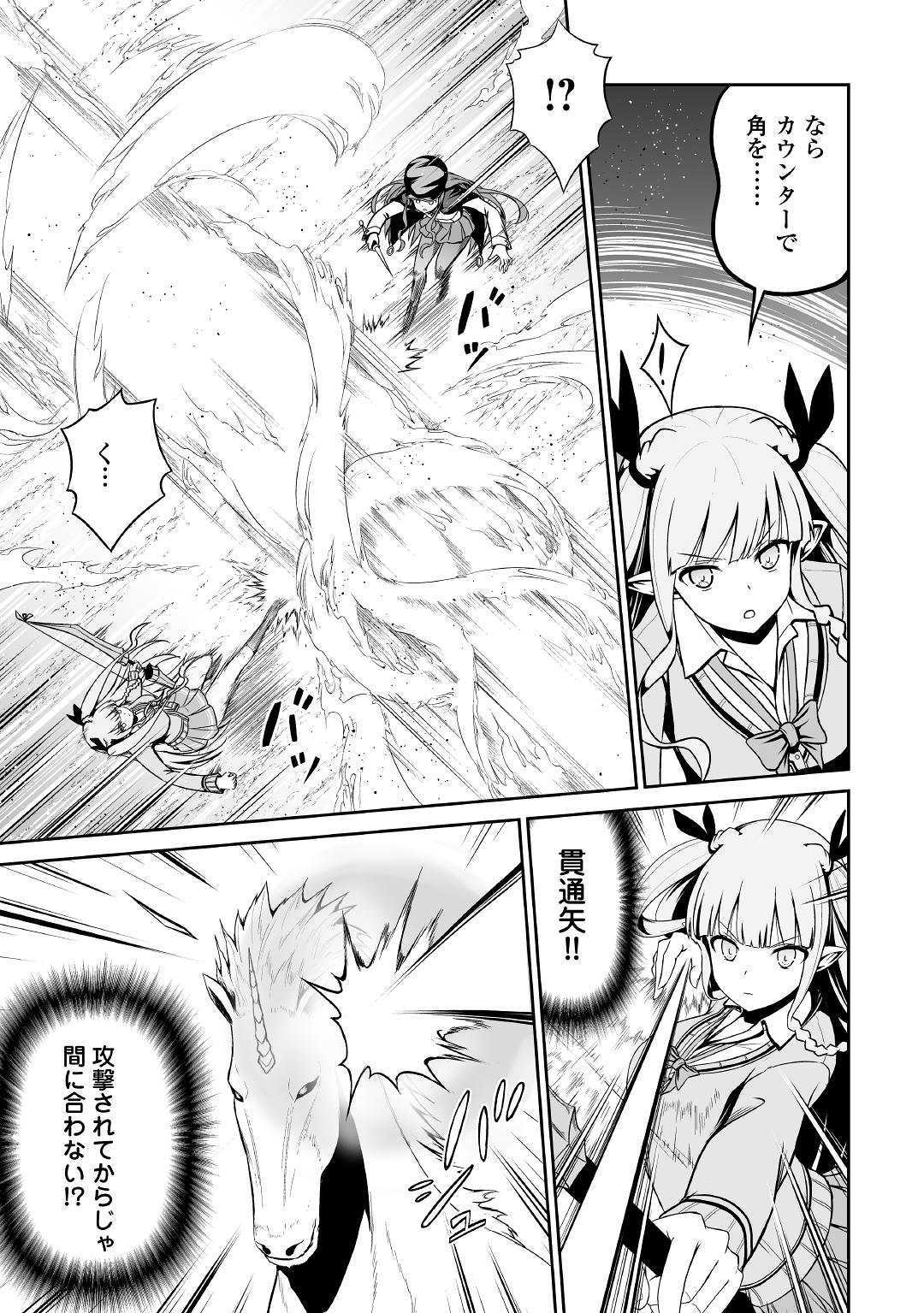 JARYUU TENSEI - raw - Chapter 29 - https://jpdd.ccdd.to/JPDD/jaryuutensei/132152/surgc4prrb4.jpg
