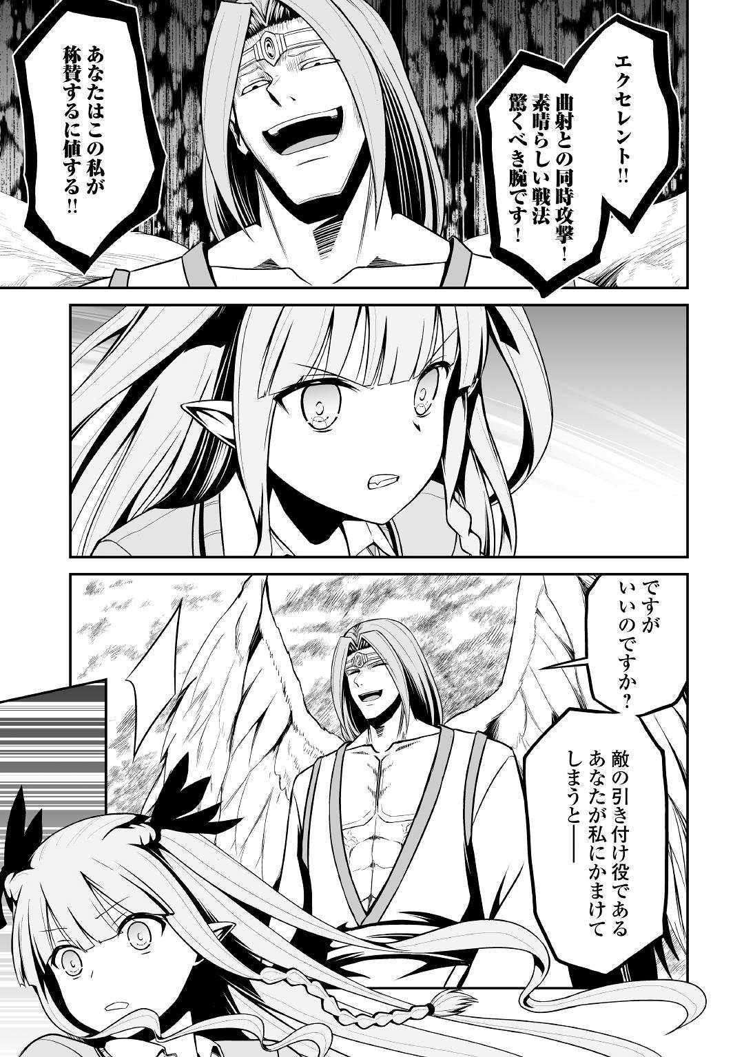 JARYUU TENSEI - raw - Chapter 29 - https://jpdd.ccdd.to/JPDD/jaryuutensei/132152/ungjgecrzsv.jpg