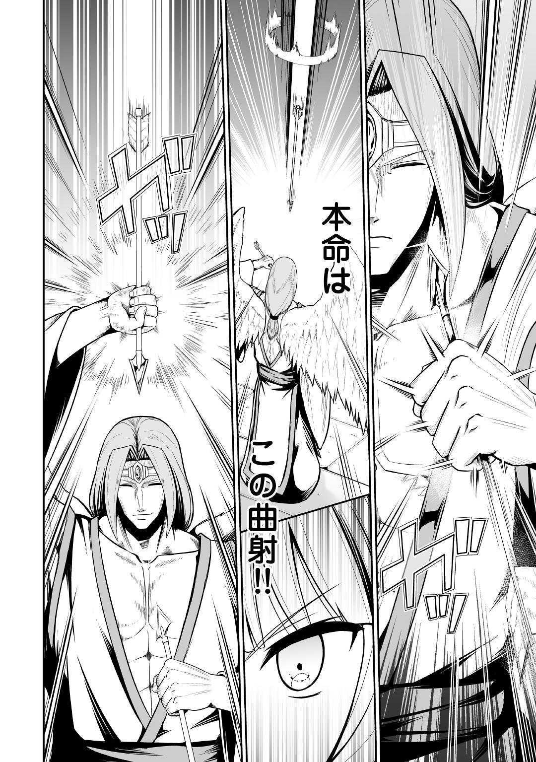 JARYUU TENSEI - raw - Chapter 29 - https://jpdd.ccdd.to/JPDD/jaryuutensei/132152/v4b0uefgaif.jpg