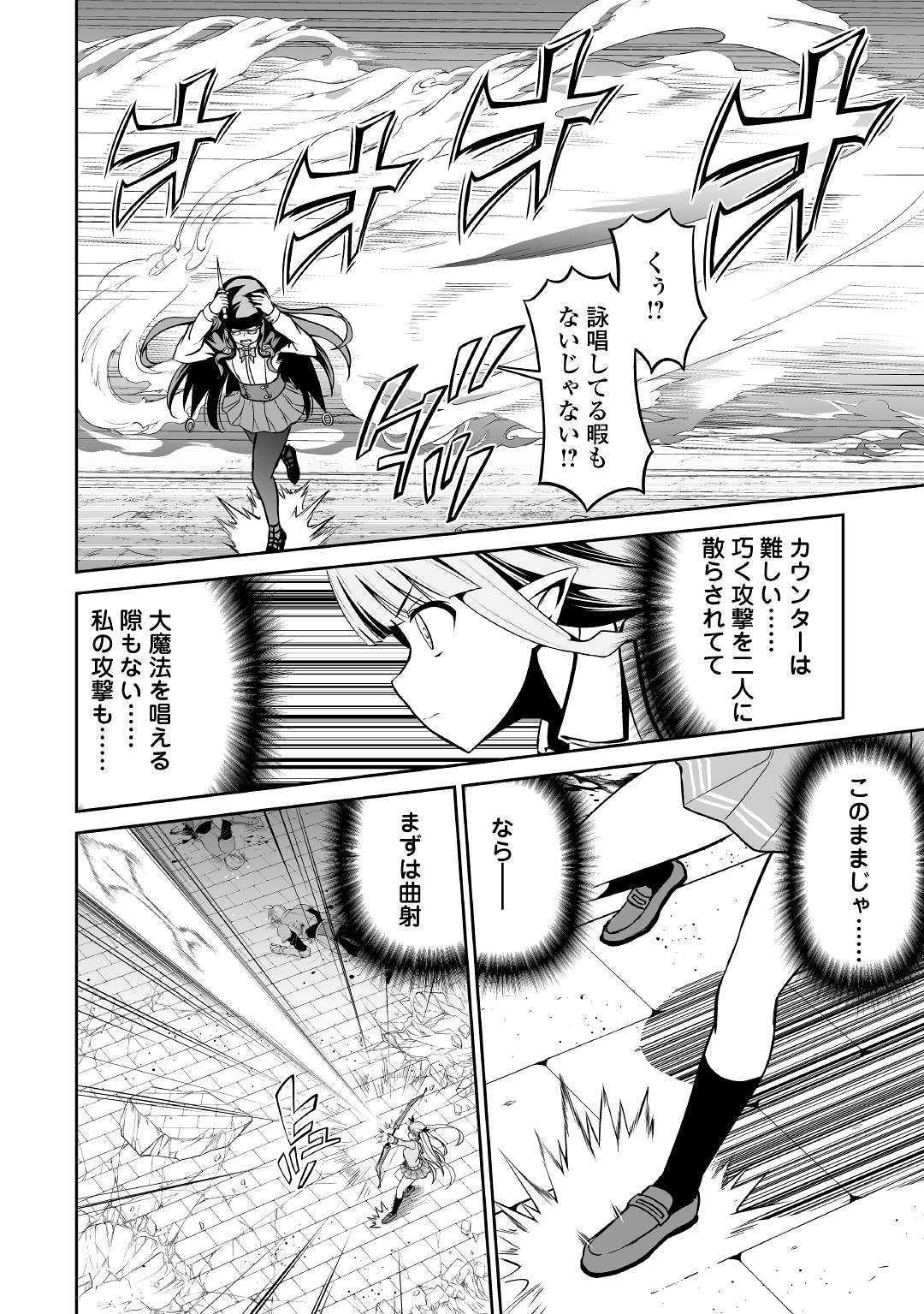 JARYUU TENSEI - raw - Chapter 29 - https://jpdd.ccdd.to/JPDD/jaryuutensei/132152/zg4lydzaucp.jpg