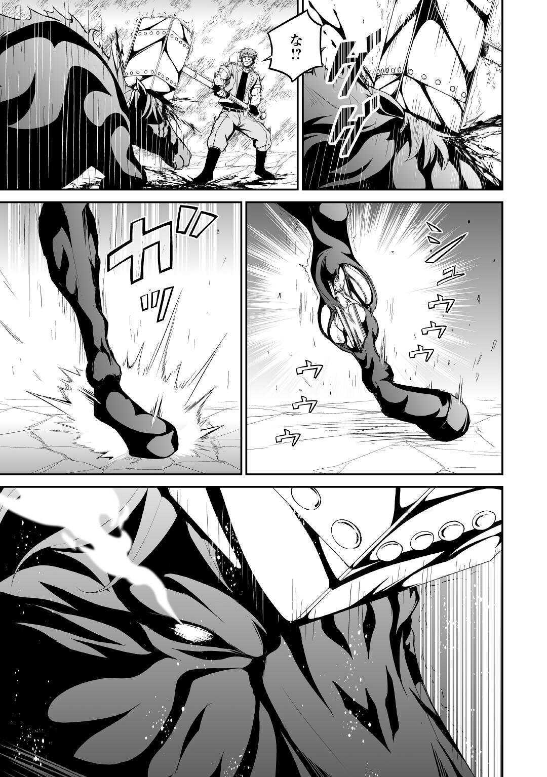 JARYUU TENSEI - raw - Chapter 30 - https://jpdd.ccdd.to/JPDD/jaryuutensei/134503/1gqfyl1sjwg.jpg