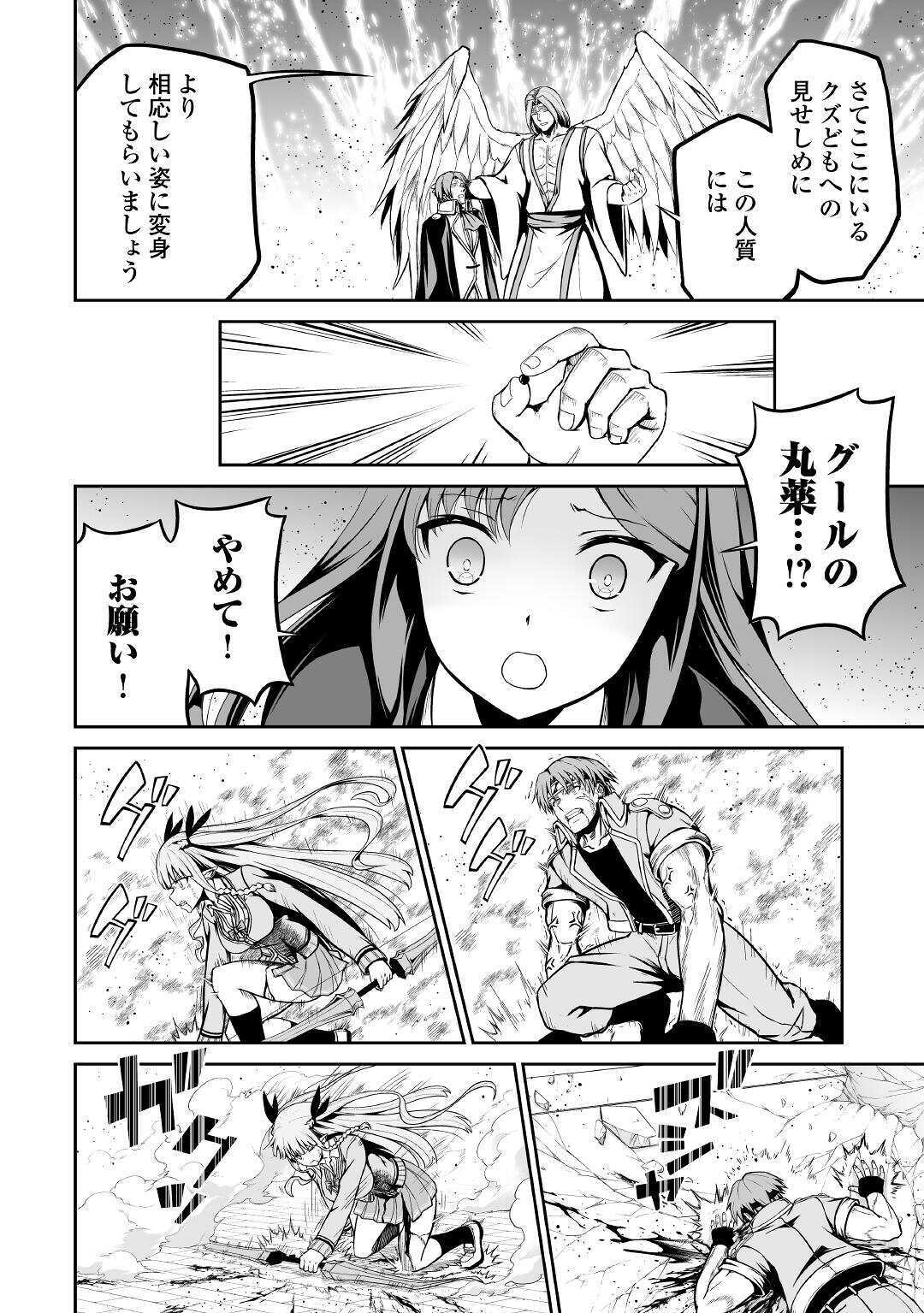 JARYUU TENSEI - raw - Chapter 30 - https://jpdd.ccdd.to/JPDD/jaryuutensei/134503/2w25ihoqzhd.jpg