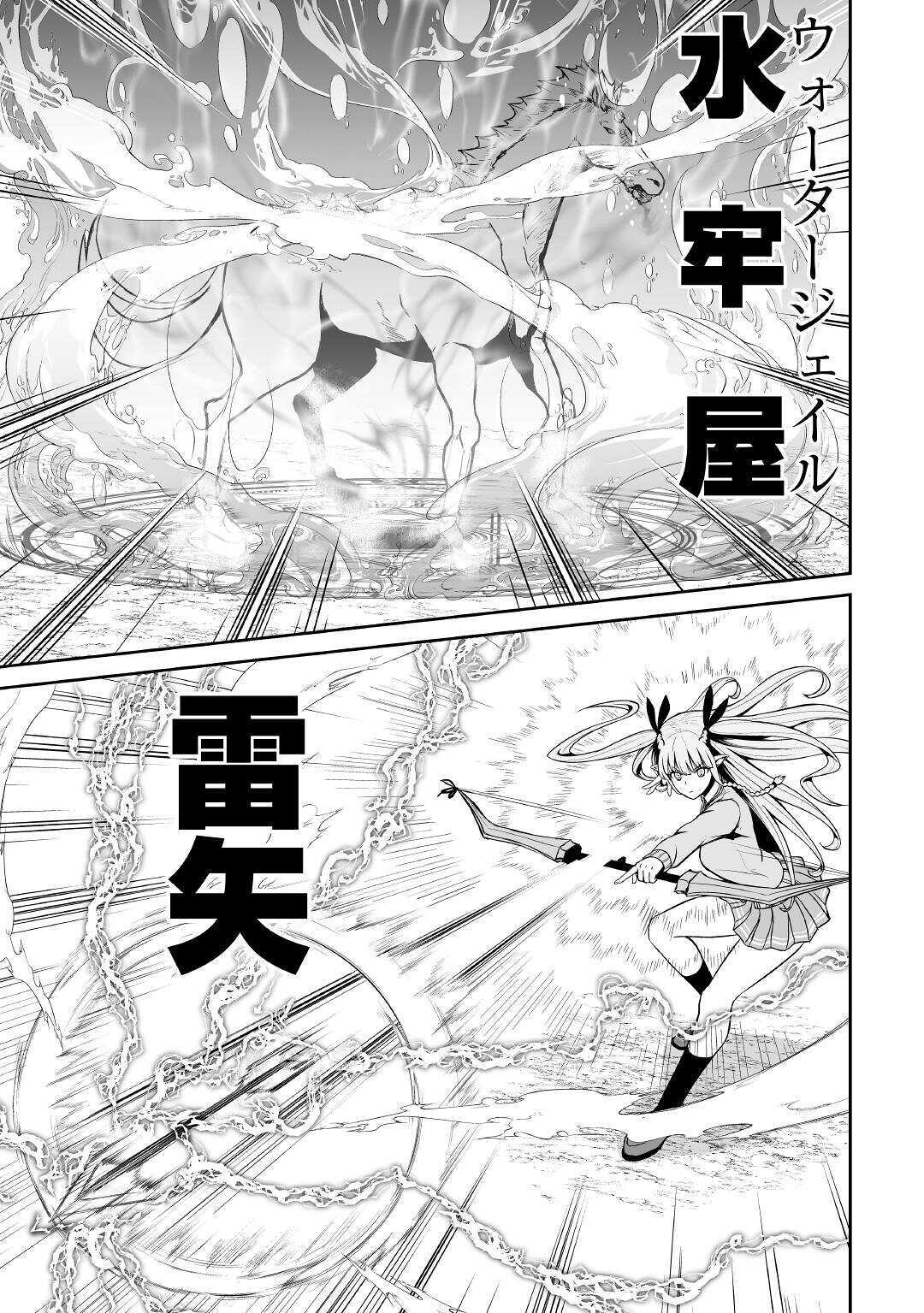 JARYUU TENSEI - raw - Chapter 30 - https://jpdd.ccdd.to/JPDD/jaryuutensei/134503/32slm3cqdbn.jpg