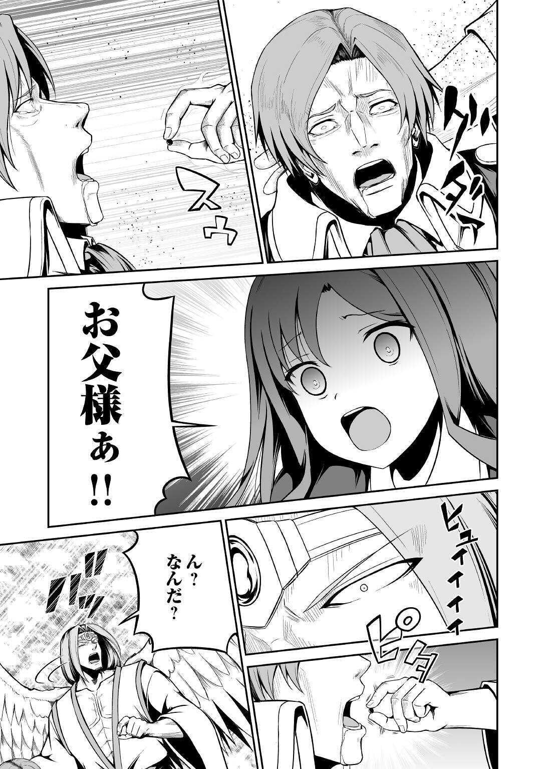 JARYUU TENSEI - raw - Chapter 30 - https://jpdd.ccdd.to/JPDD/jaryuutensei/134503/aclkqiznmyu.jpg