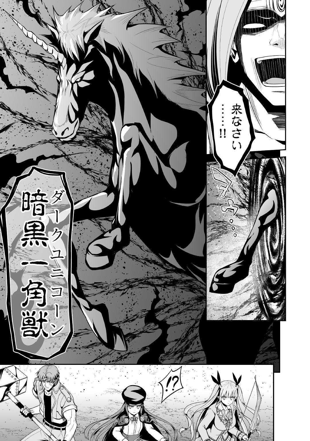 JARYUU TENSEI - raw - Chapter 30 - https://jpdd.ccdd.to/JPDD/jaryuutensei/134503/epyiakrchcf.jpg