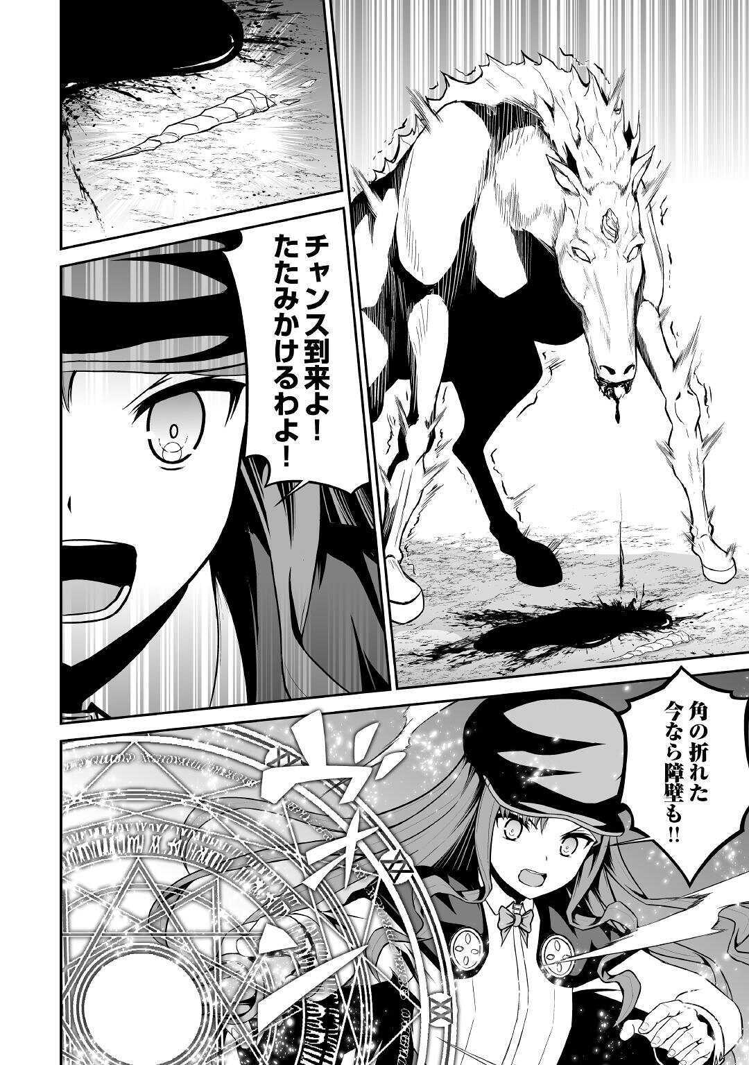 JARYUU TENSEI - raw - Chapter 30 - https://jpdd.ccdd.to/JPDD/jaryuutensei/134503/euuvgami2xo.jpg
