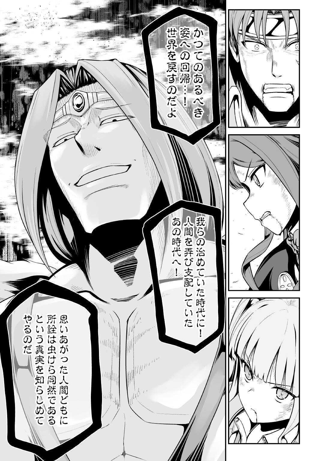 JARYUU TENSEI - raw - Chapter 30 - https://jpdd.ccdd.to/JPDD/jaryuutensei/134503/f3k53o530pe.jpg